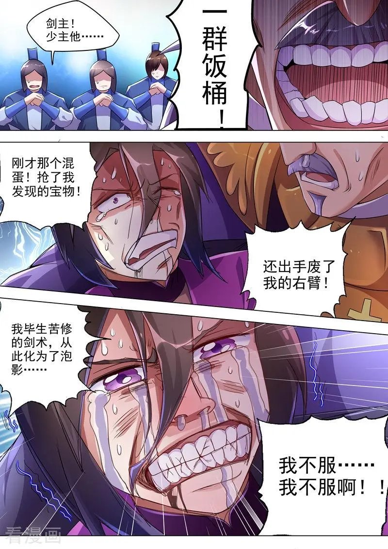 第256话 地狱无门自来投