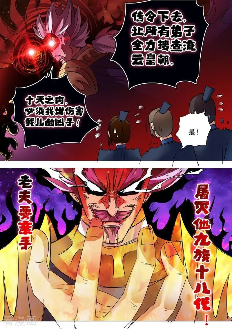 第256话 地狱无门自来投