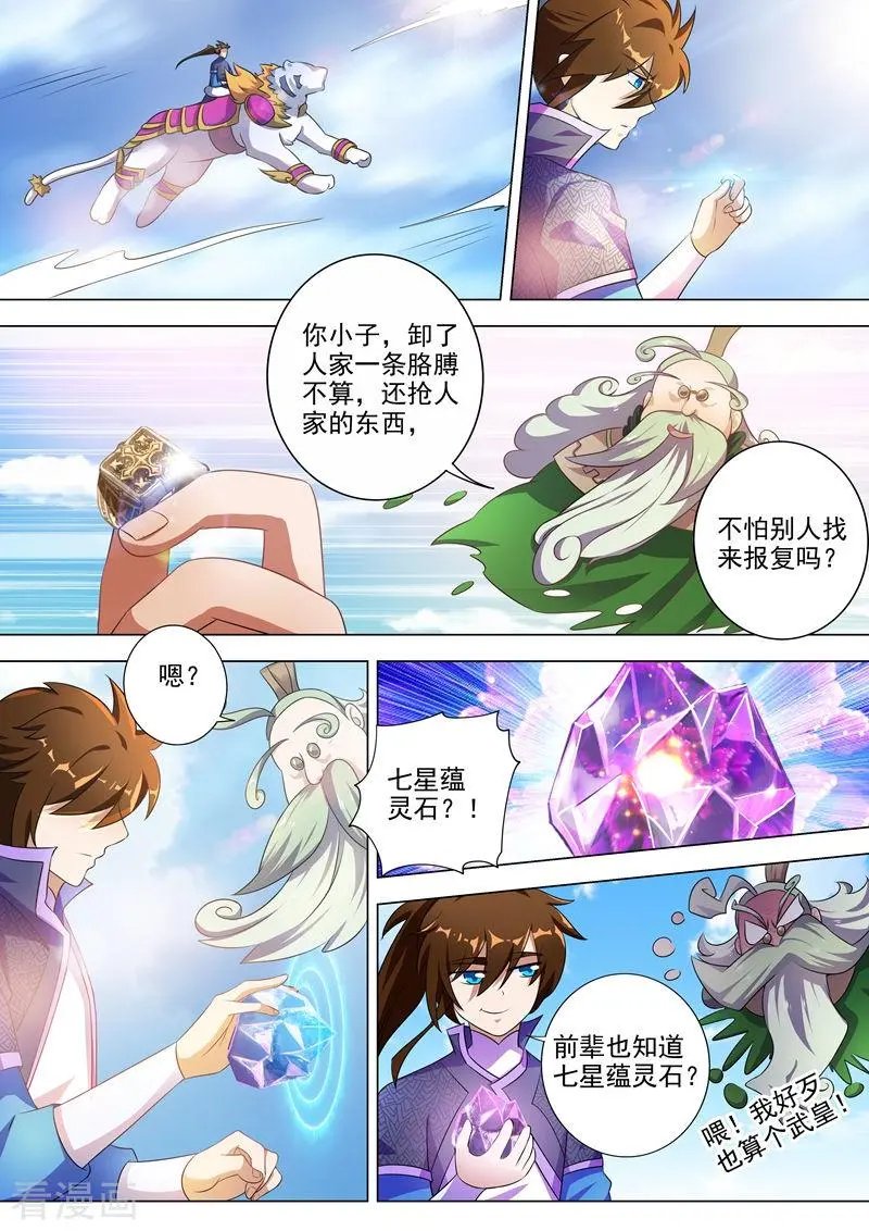第257话 父子重聚