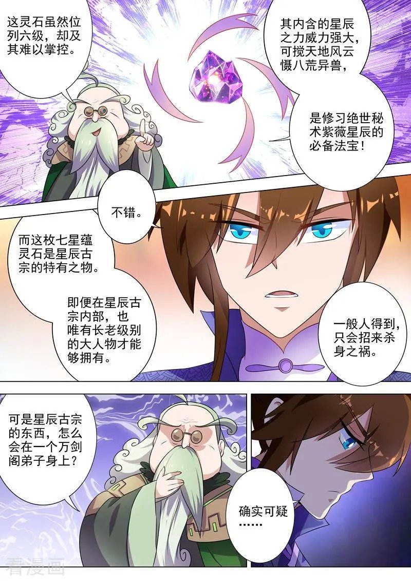 第257话 父子重聚