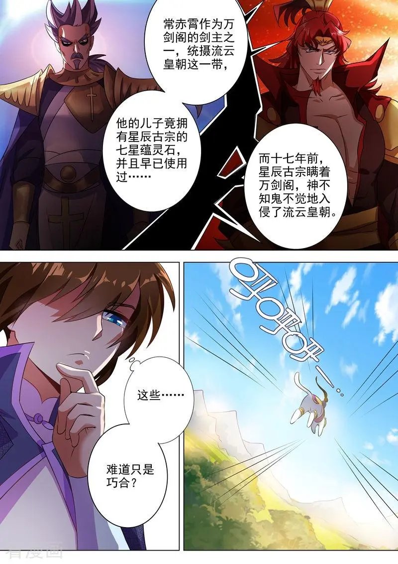 第257话 父子重聚