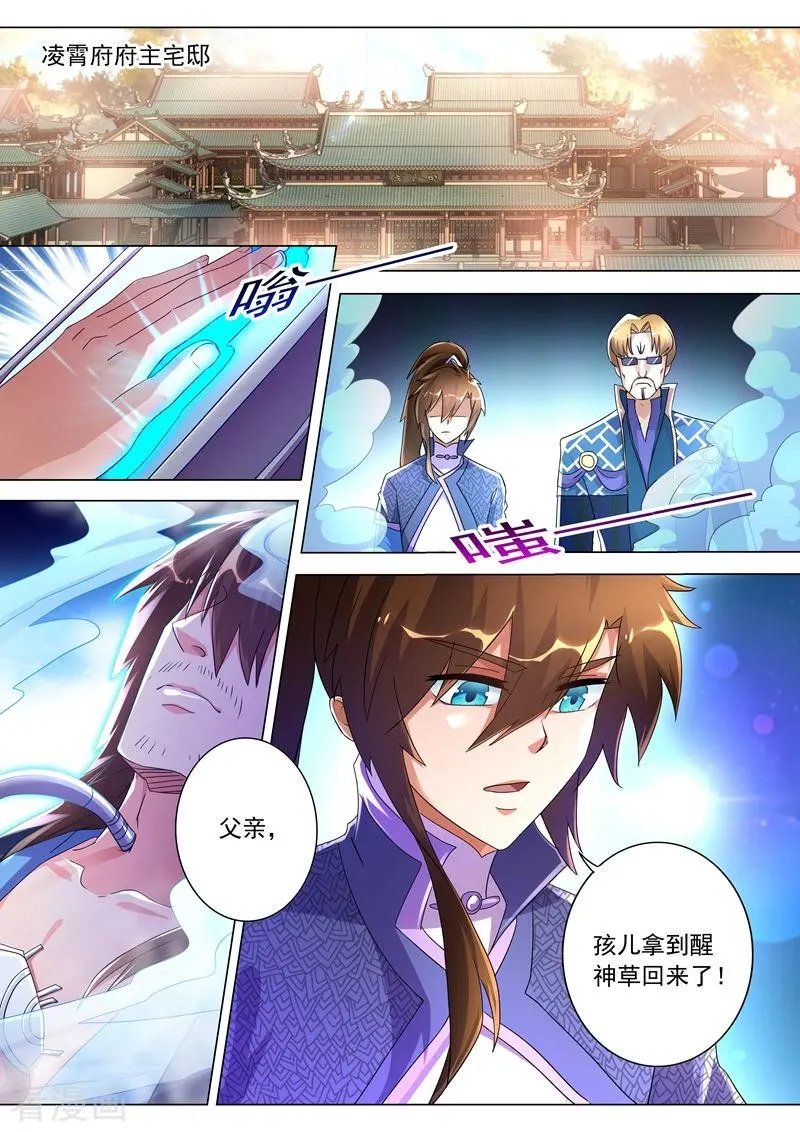 第257话 父子重聚