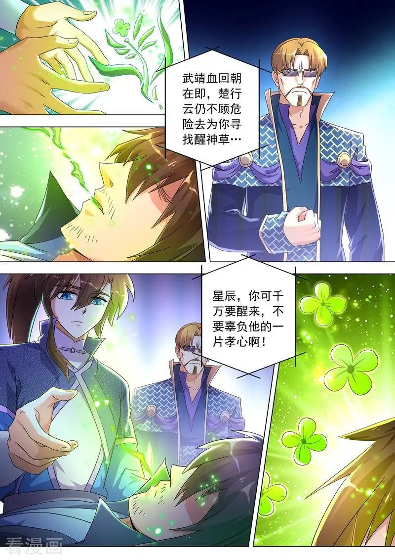 第257话 父子重聚
