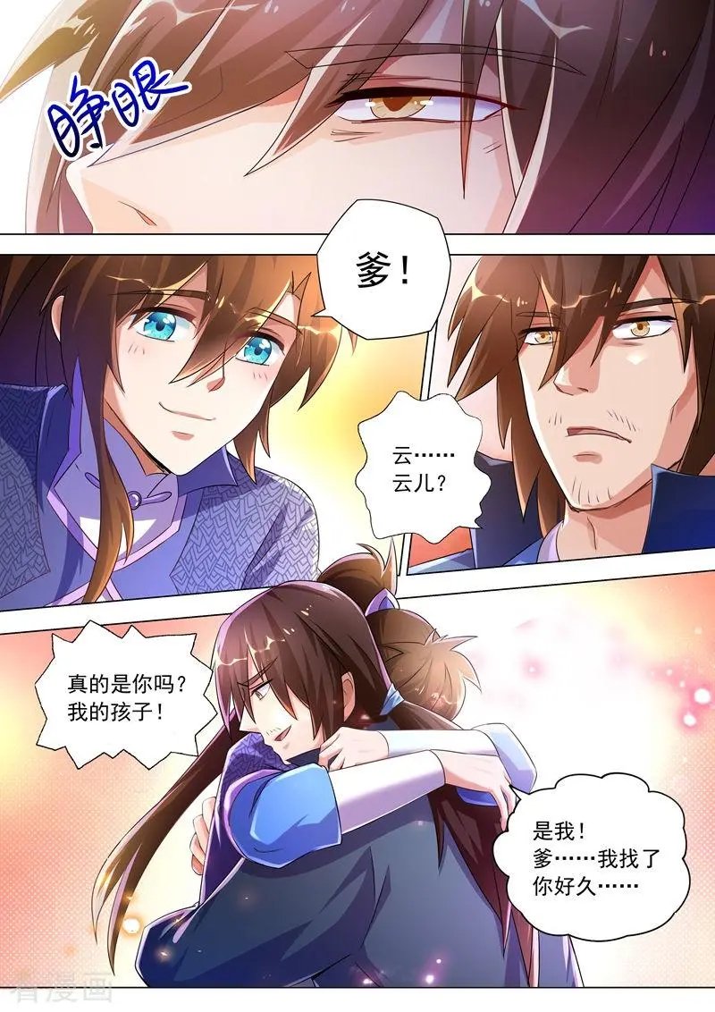 第257话 父子重聚