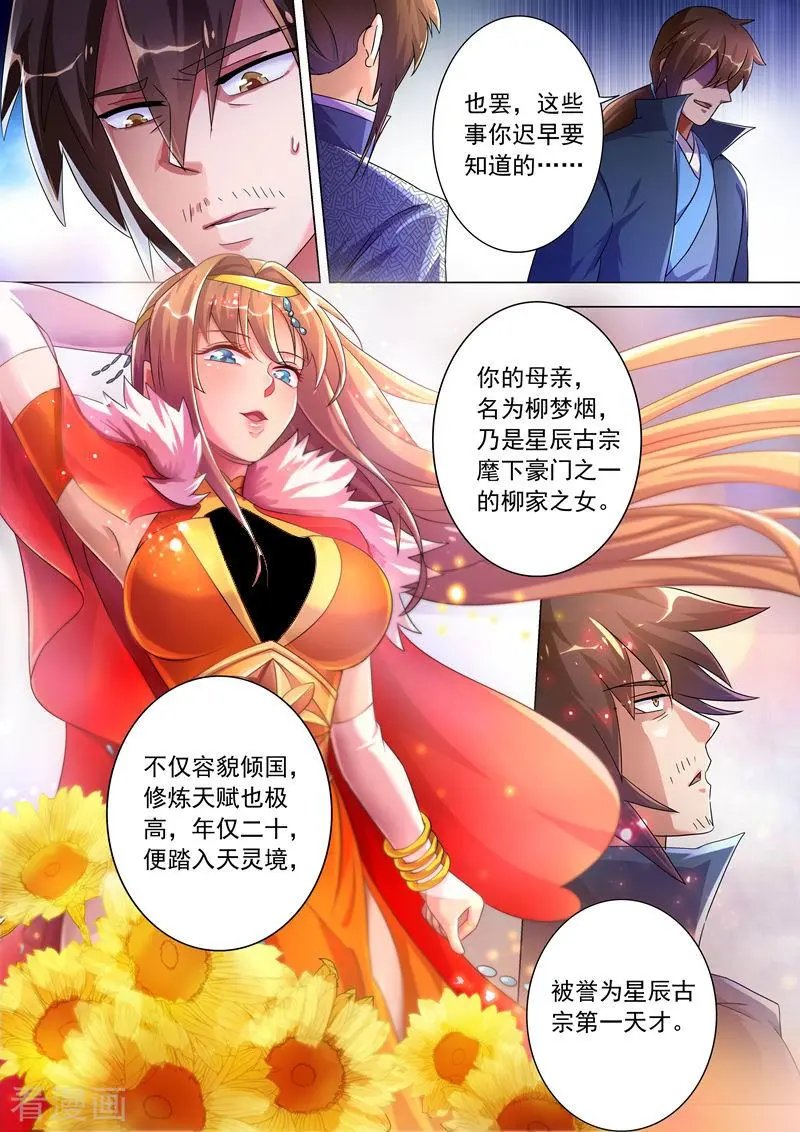 第257话 父子重聚