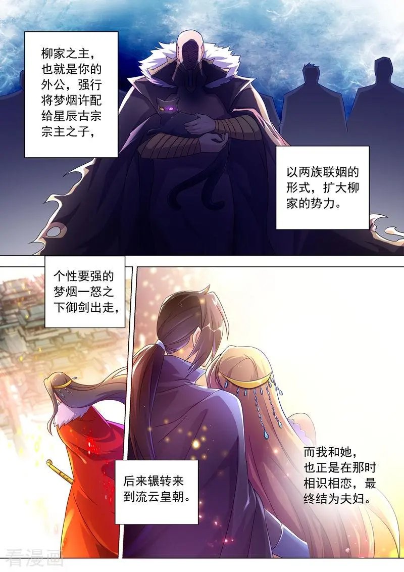 第257话 父子重聚