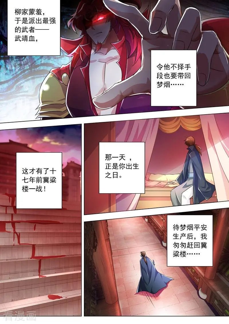 第258话 就从武靖血开始！