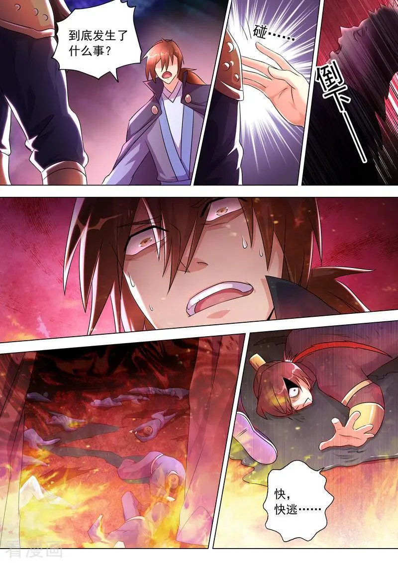 第258话 就从武靖血开始！