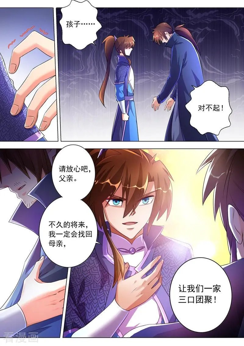 第258话 就从武靖血开始！