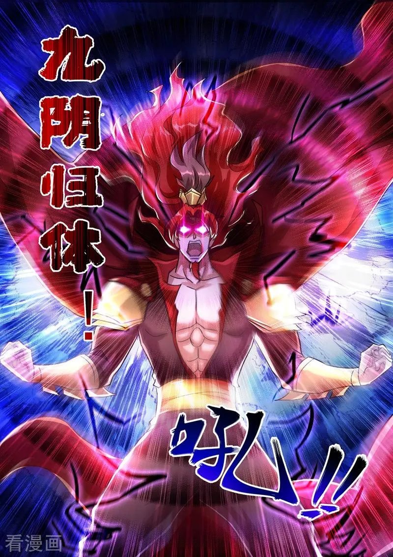 第258话 就从武靖血开始！