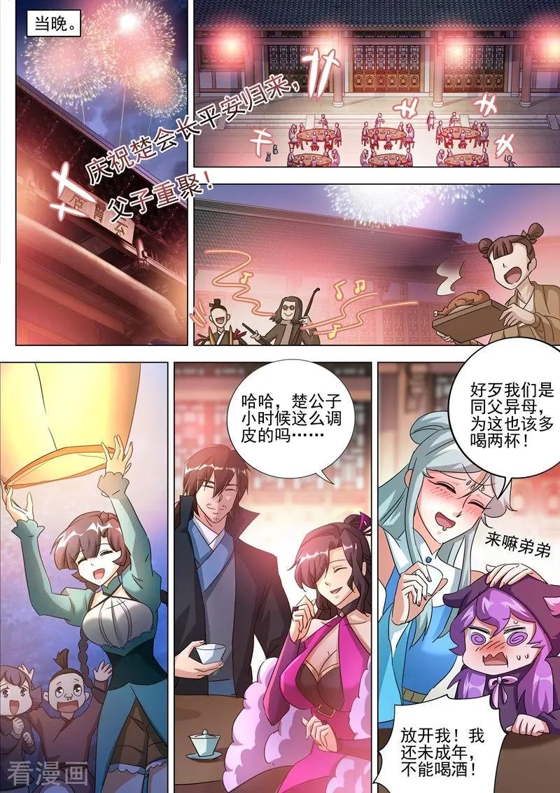 第259话 自虐武学