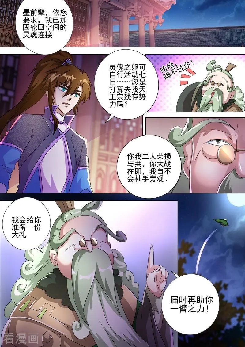 第259话 自虐武学