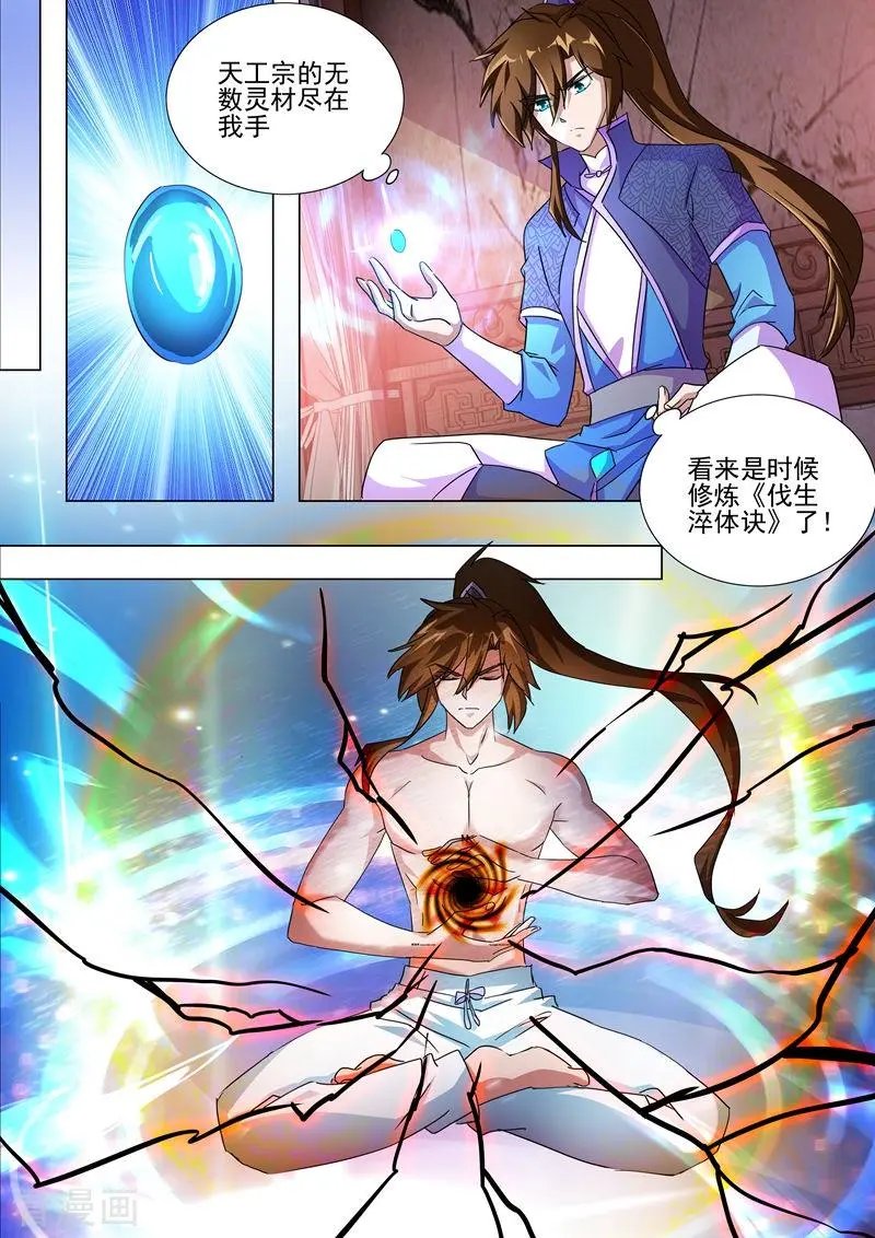 第259话 自虐武学