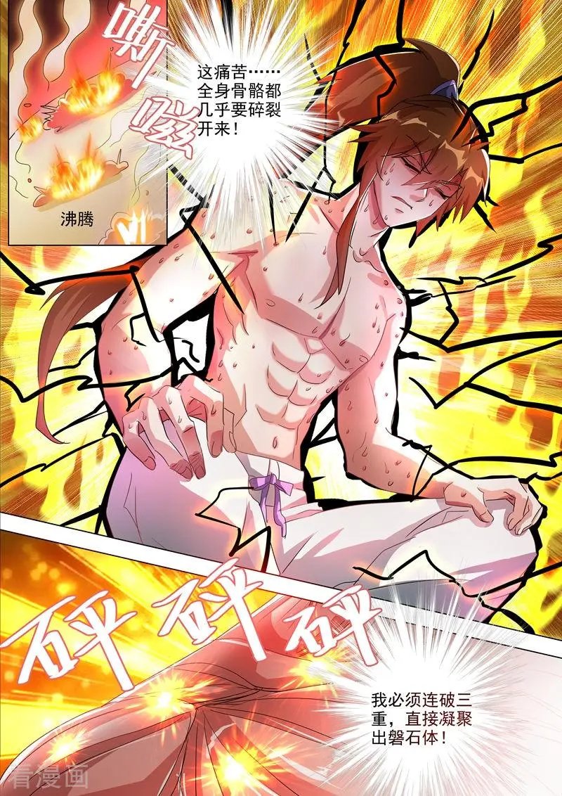 第259话 自虐武学