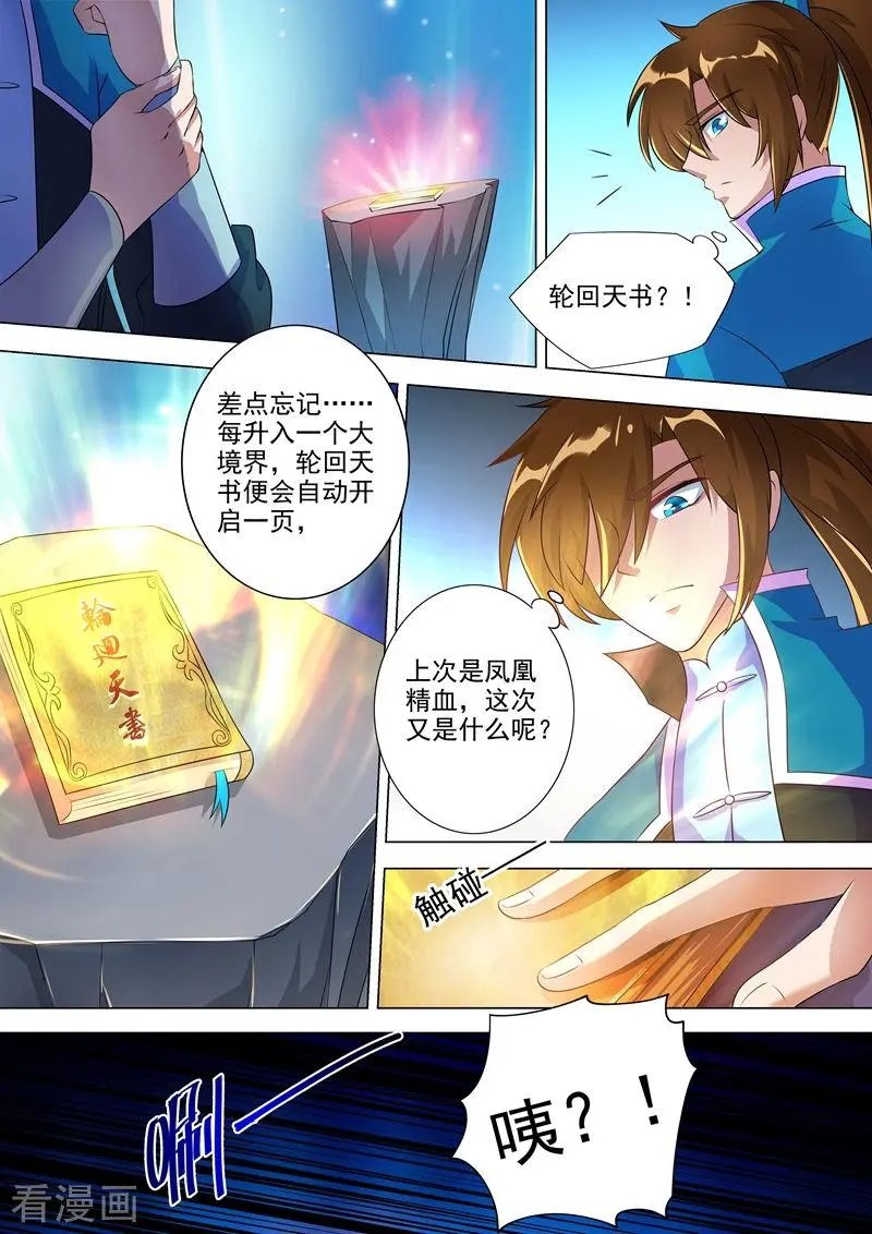 第259话 自虐武学