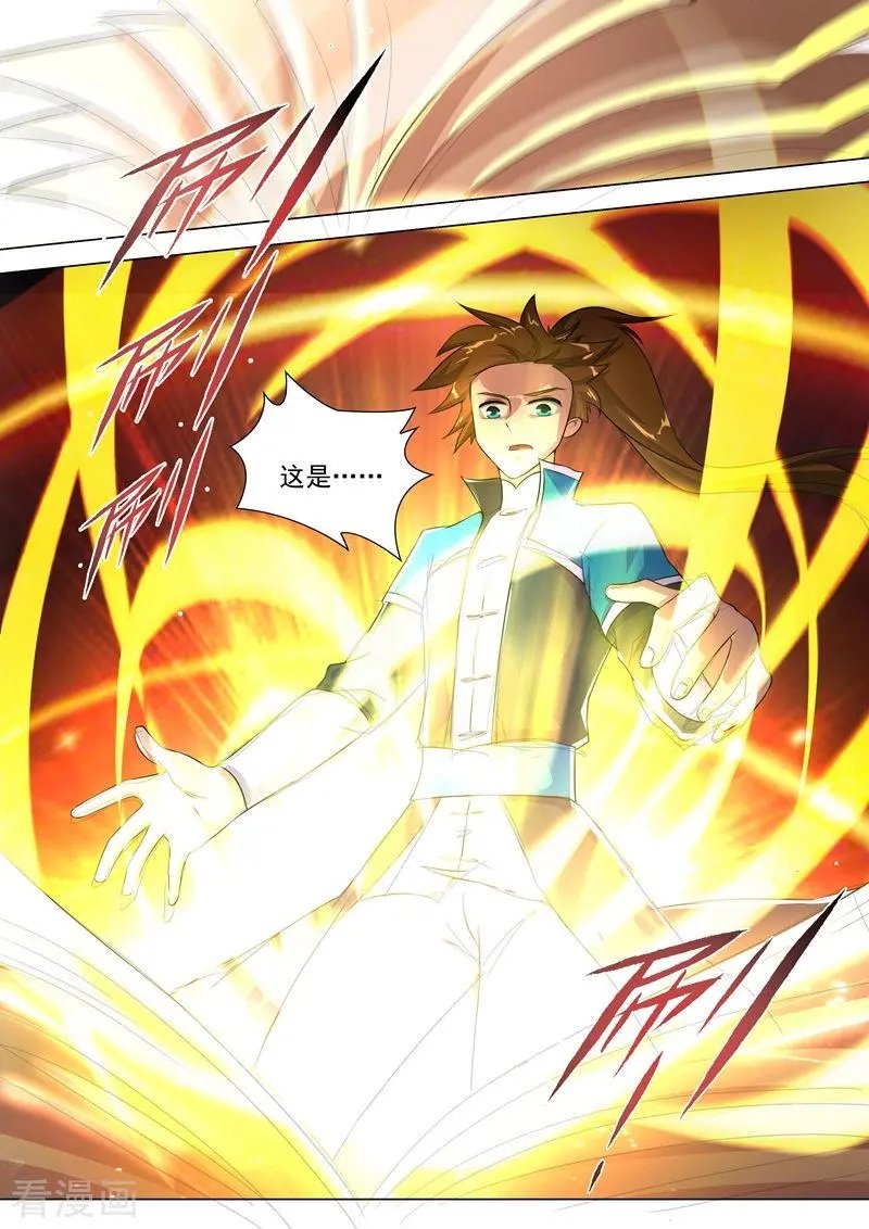 第259话 自虐武学