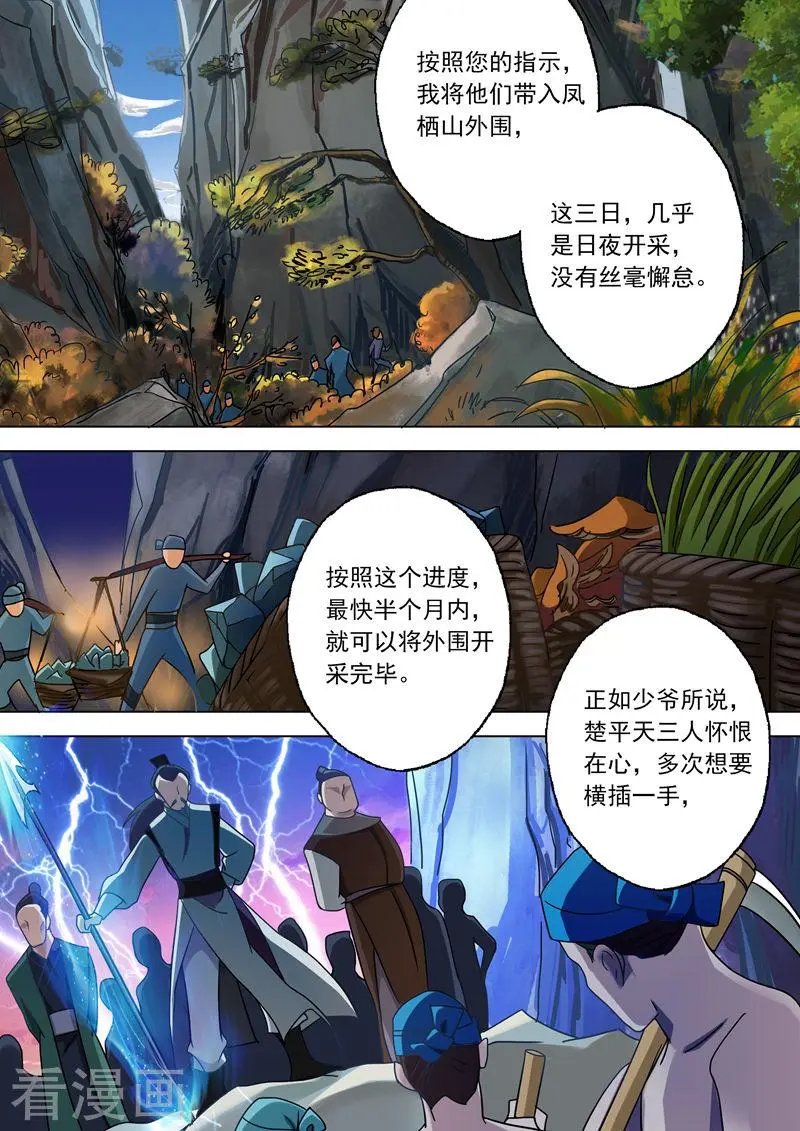 第26话 武灵晋级