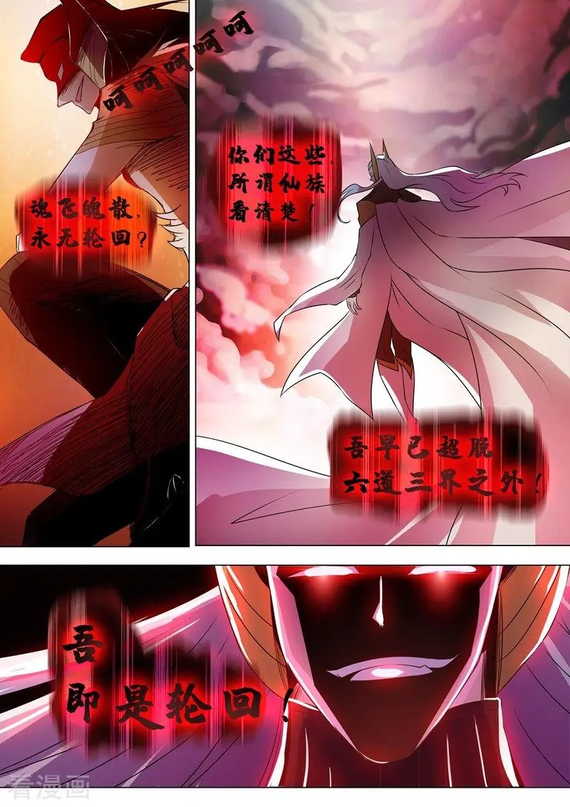第260话 游龙凝灵阵