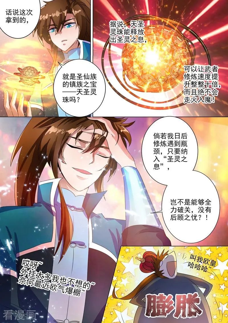 第260话 游龙凝灵阵
