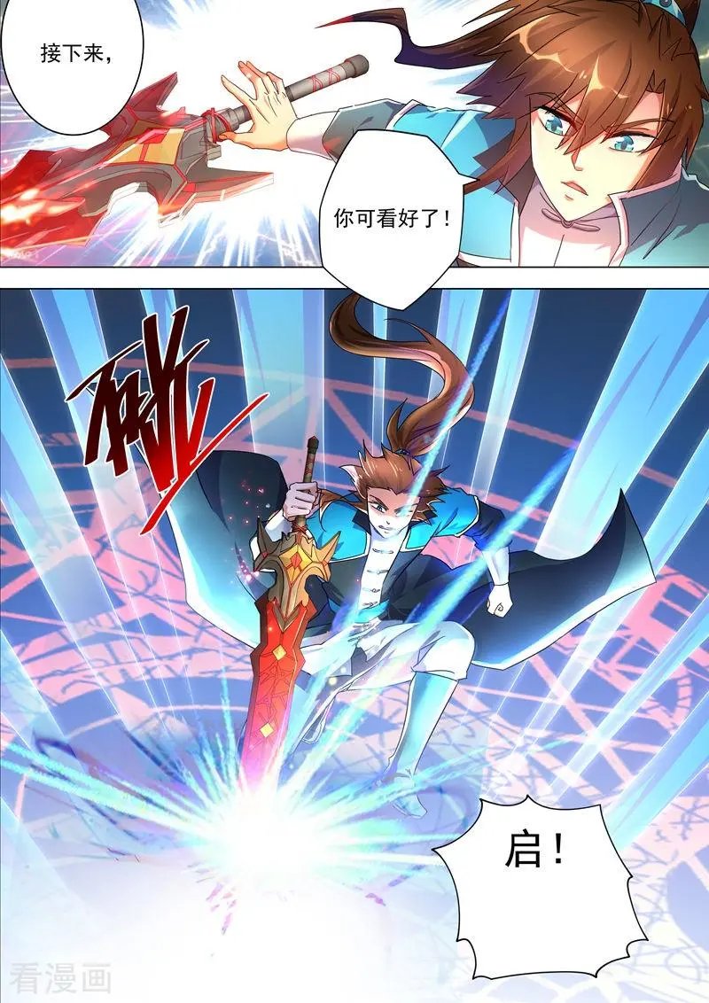 第260话 游龙凝灵阵