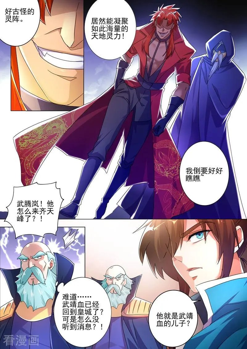 第261话 让你爹亲自来吧