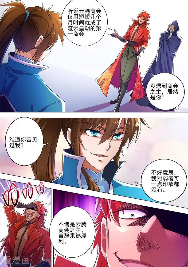 第261话 让你爹亲自来吧