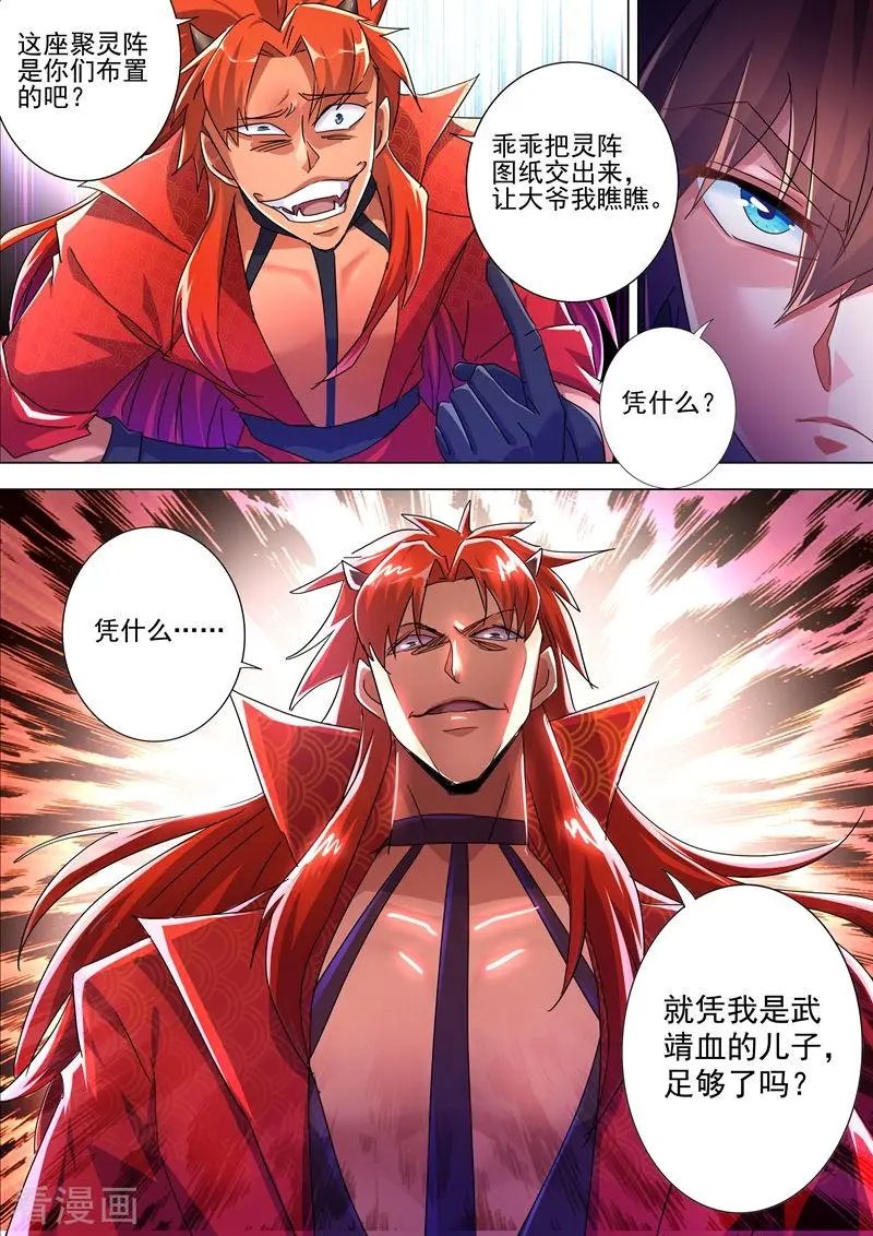 第261话 让你爹亲自来吧