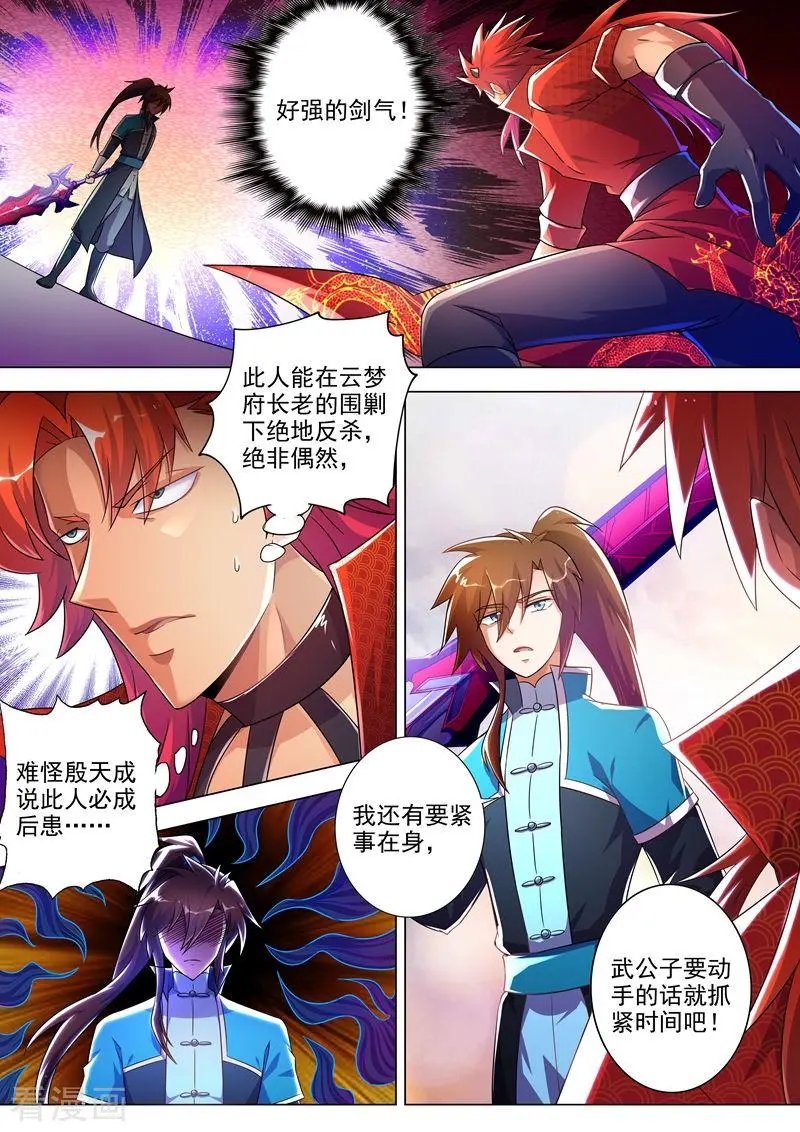 第261话 让你爹亲自来吧