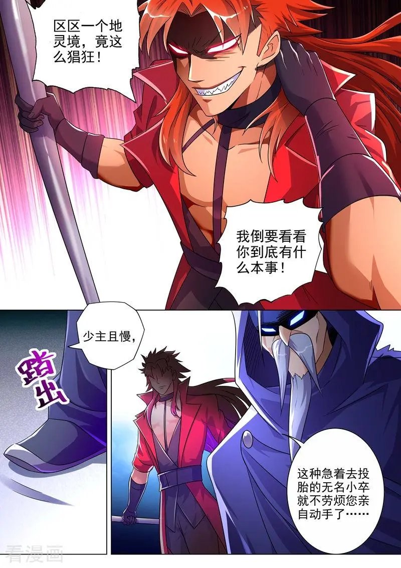 第261话 让你爹亲自来吧