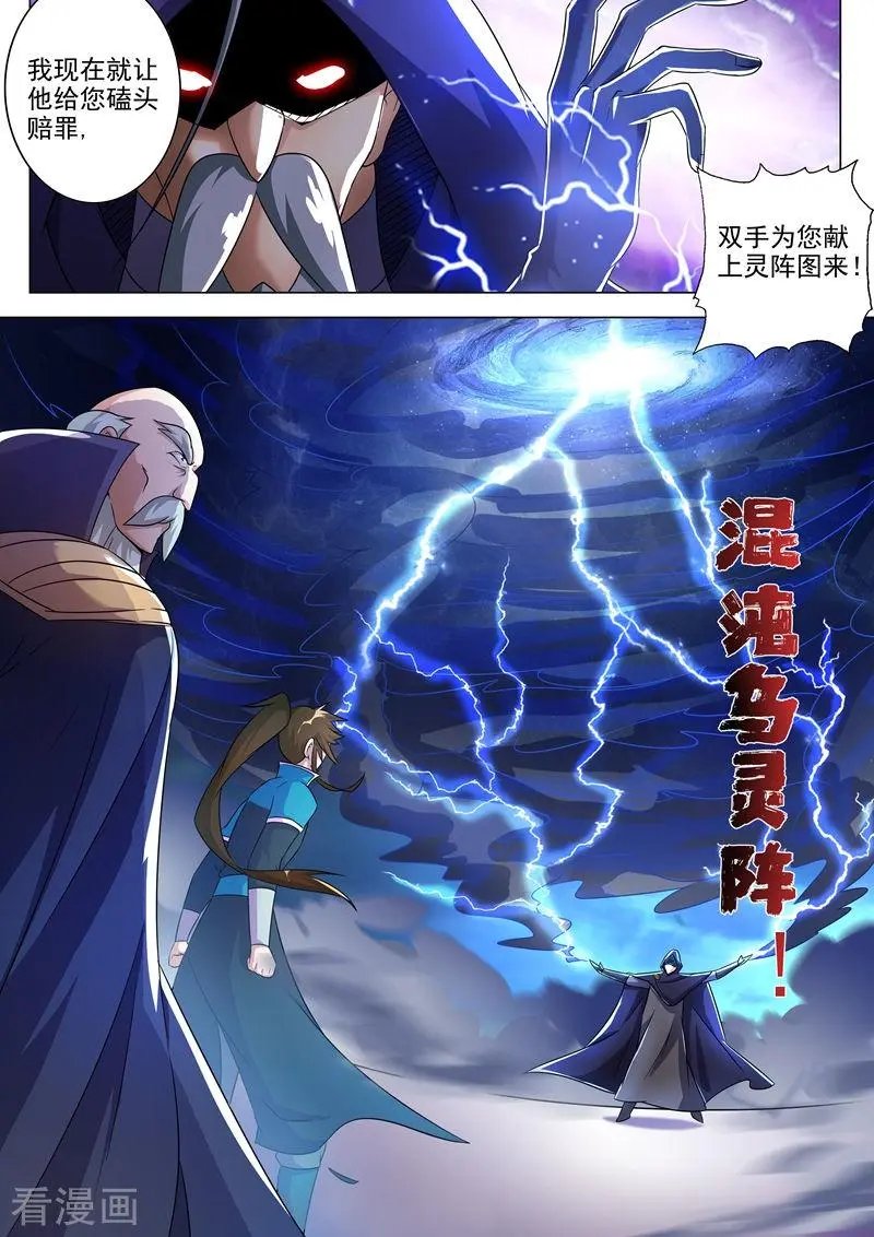 第261话 让你爹亲自来吧