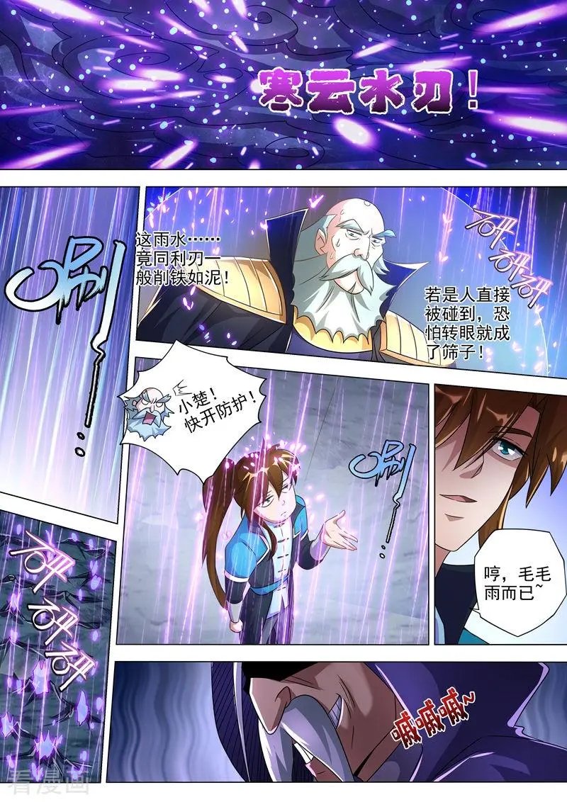 第261话 让你爹亲自来吧