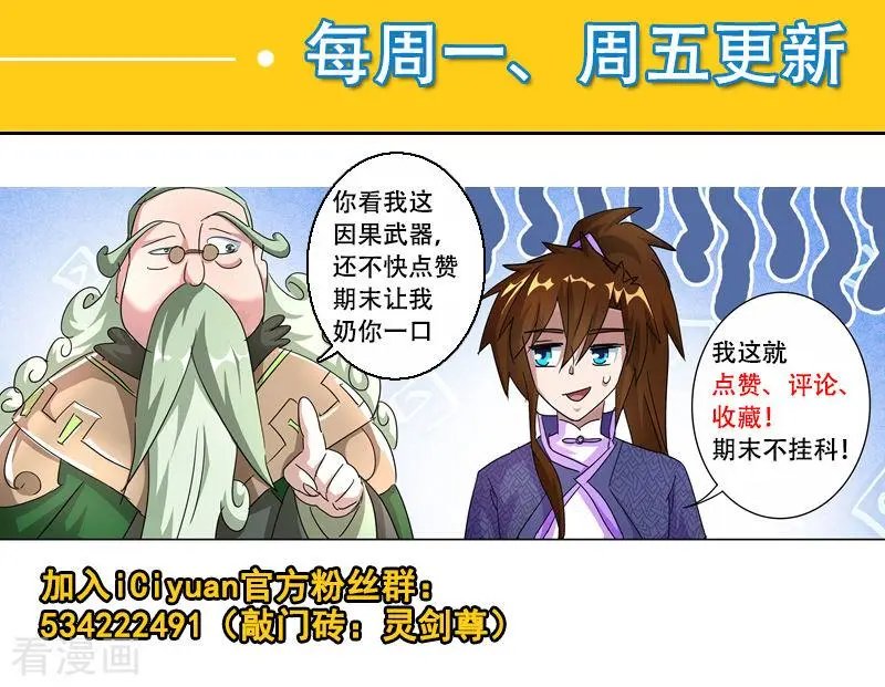 第261话 让你爹亲自来吧