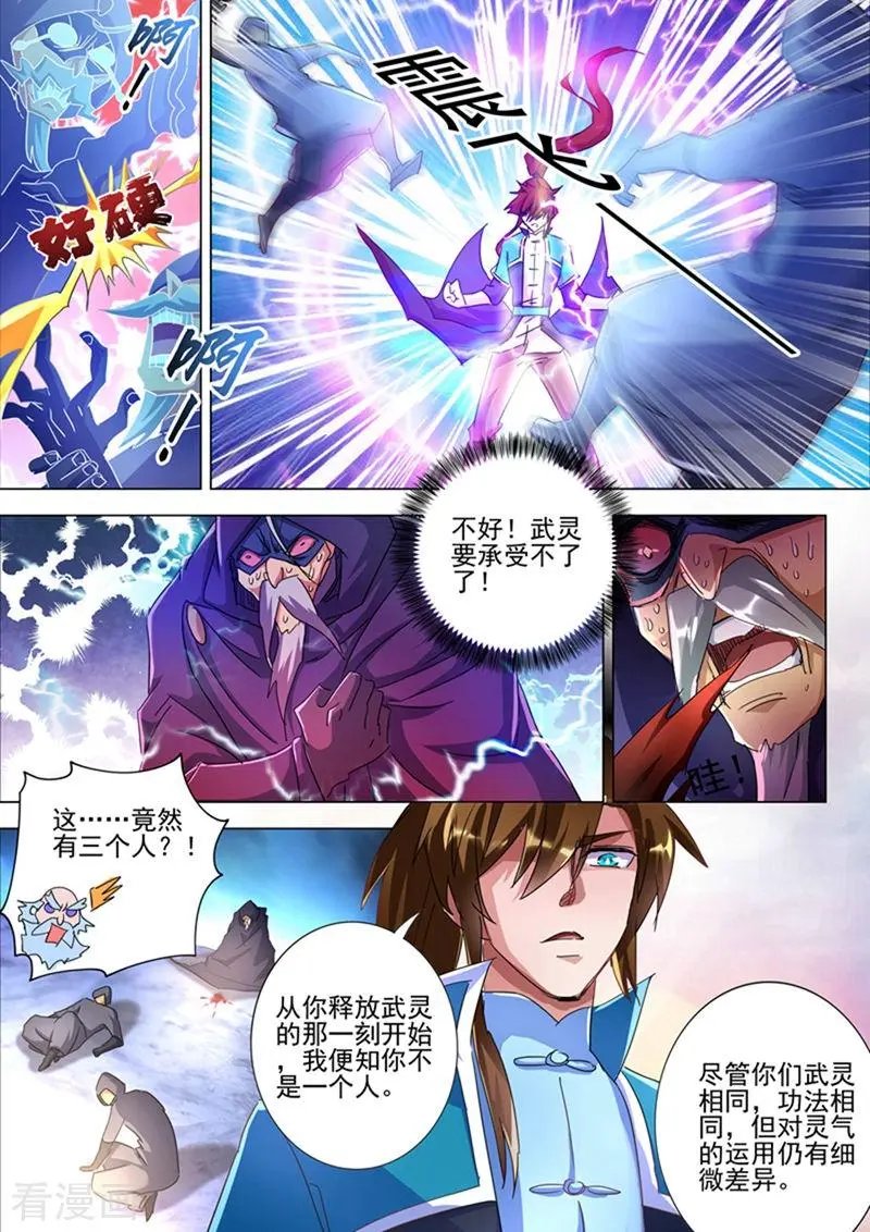 第263话 筵宴天净台