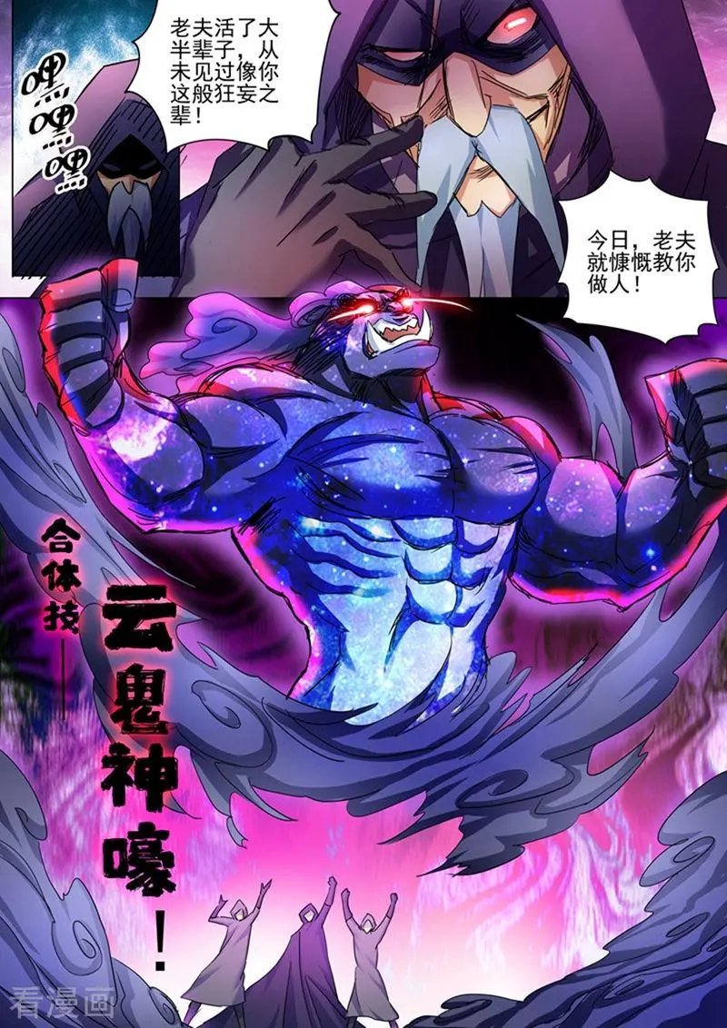 第263话 筵宴天净台