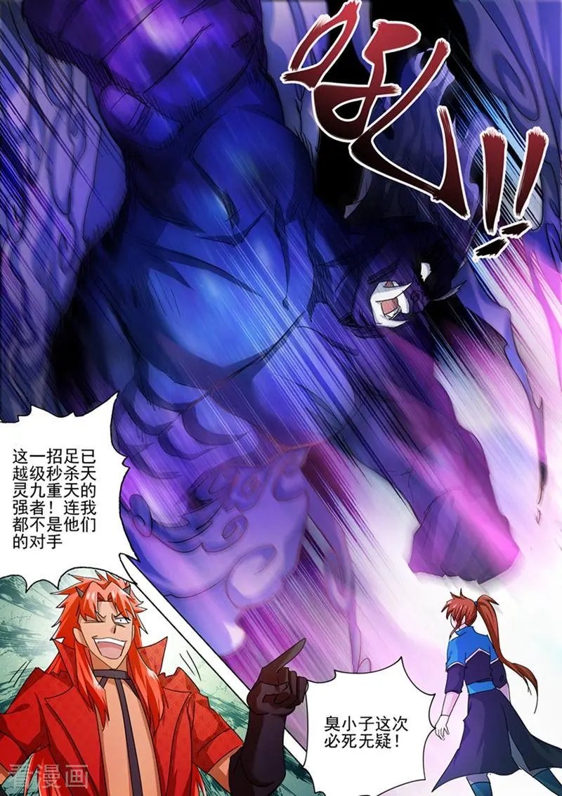 第263话 筵宴天净台