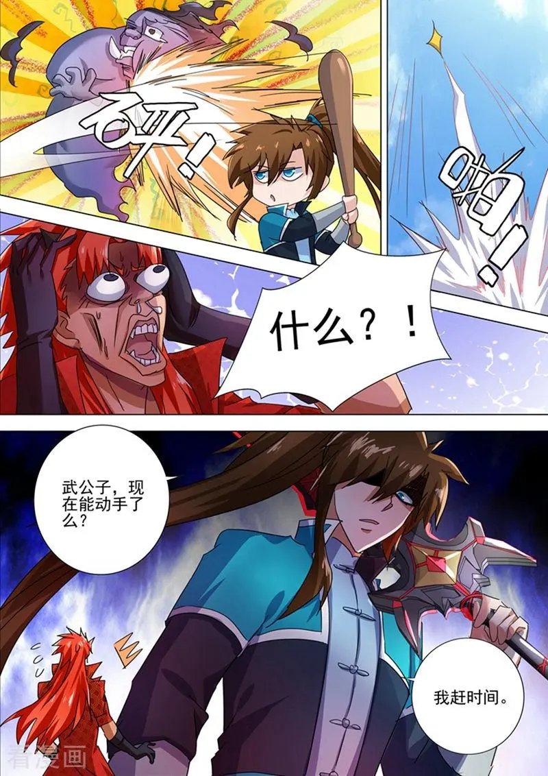 第263话 筵宴天净台