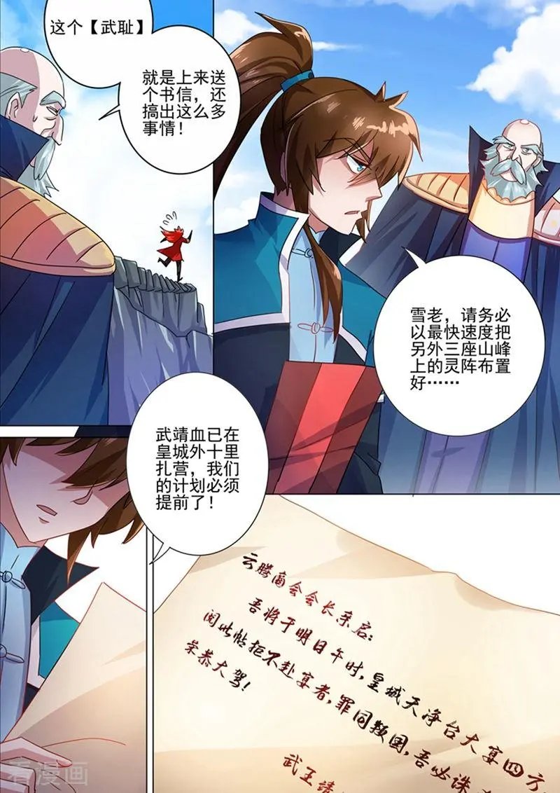 第263话 筵宴天净台