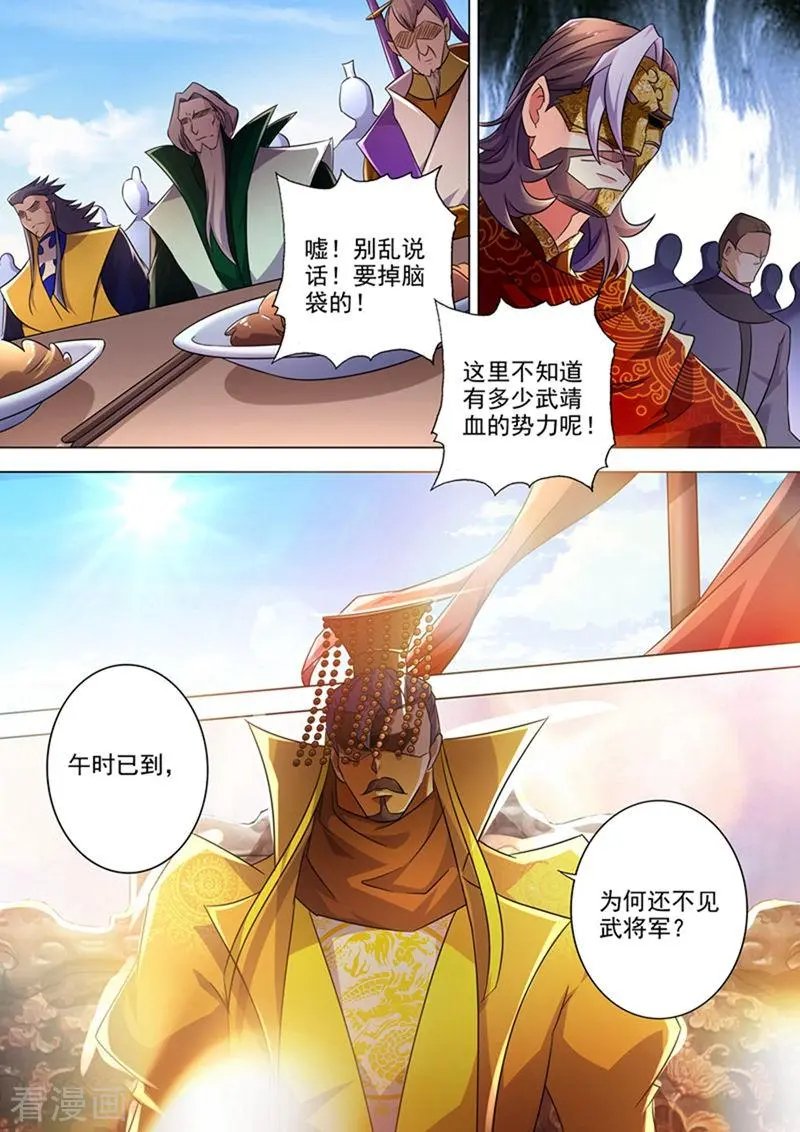 第263话 筵宴天净台