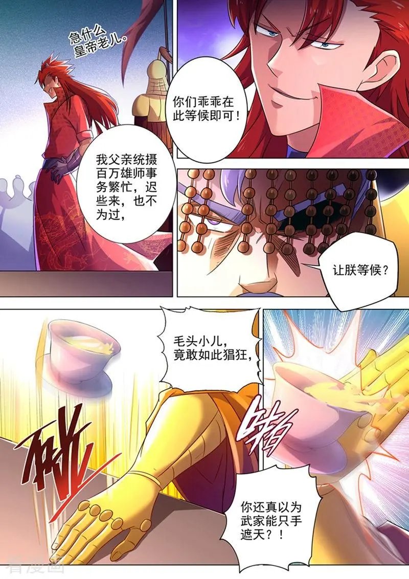 第263话 筵宴天净台