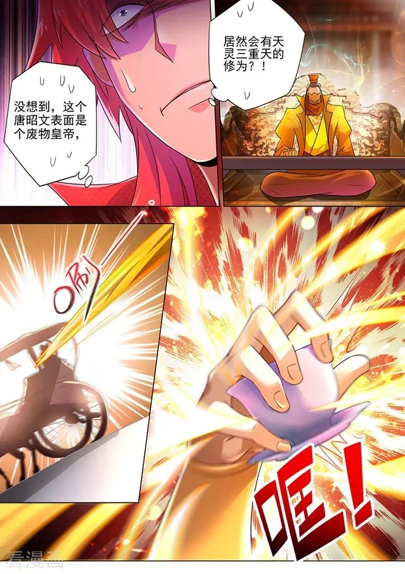 第263话 筵宴天净台