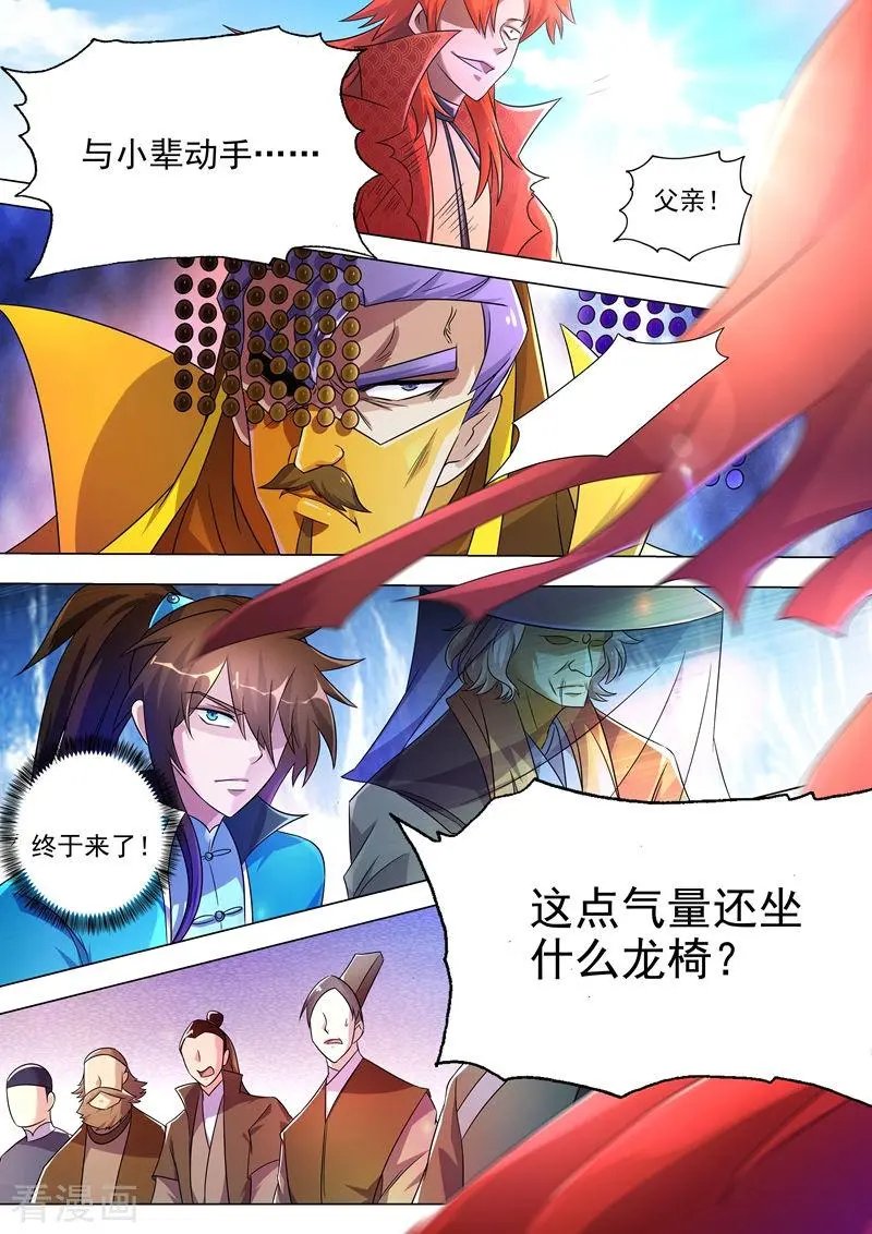 第264话 逼宫