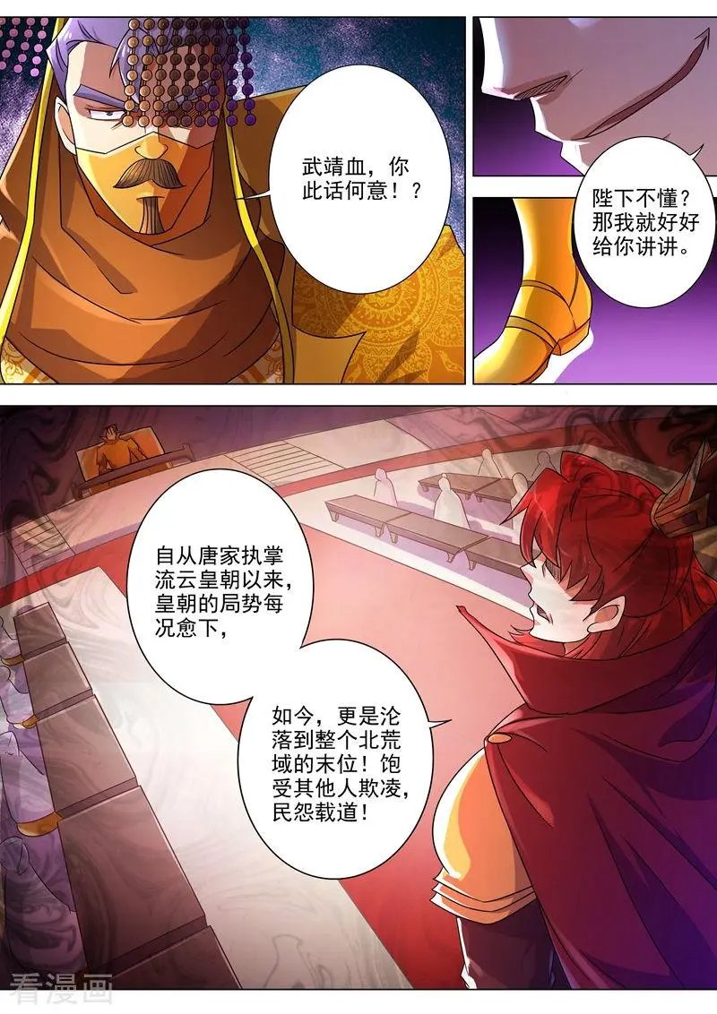 第264话 逼宫