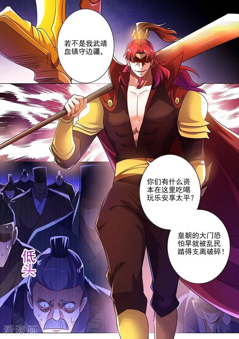 第264话 逼宫
