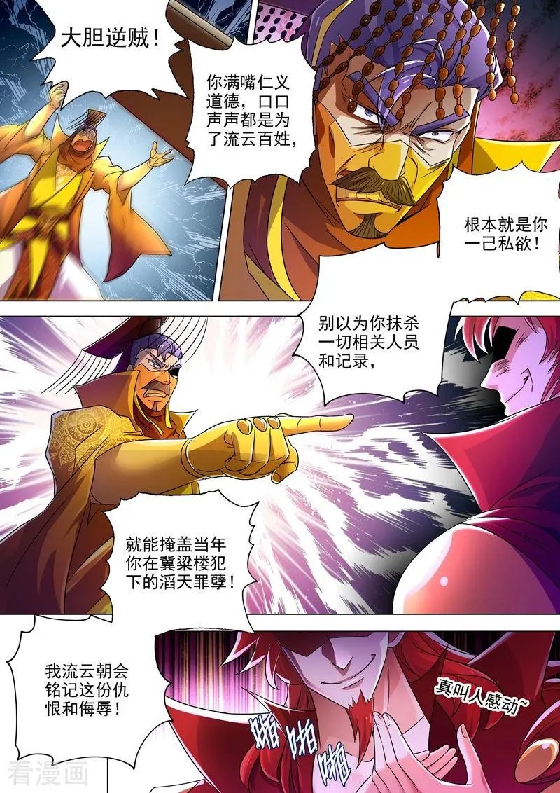 第264话 逼宫
