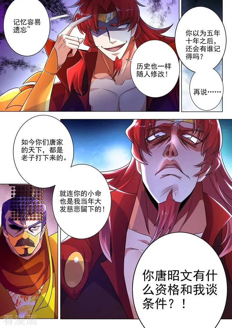 第264话 逼宫