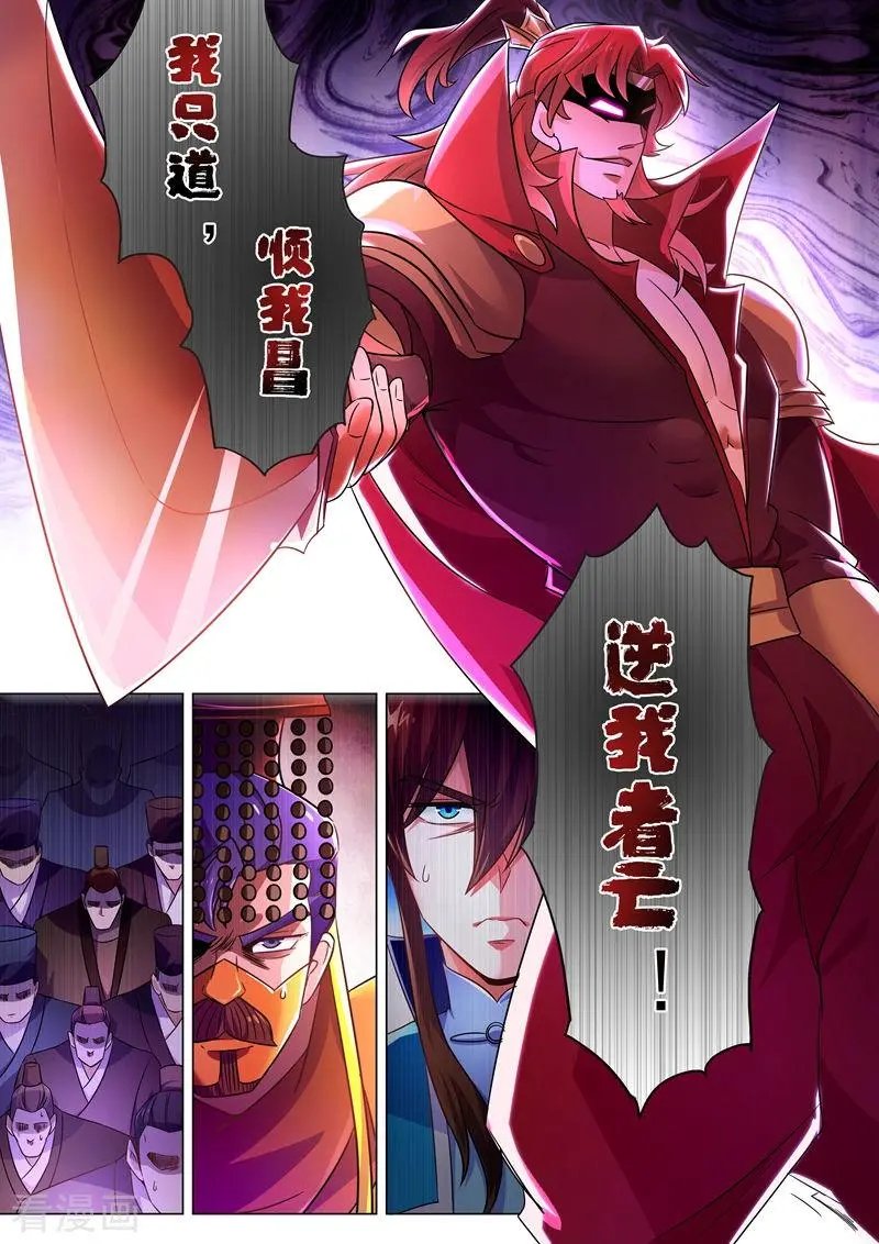 第264话 逼宫