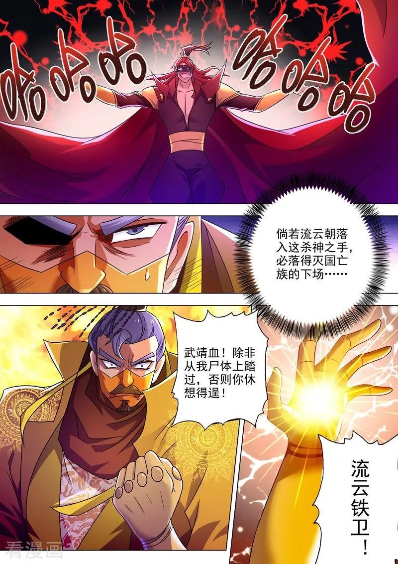 第264话 逼宫