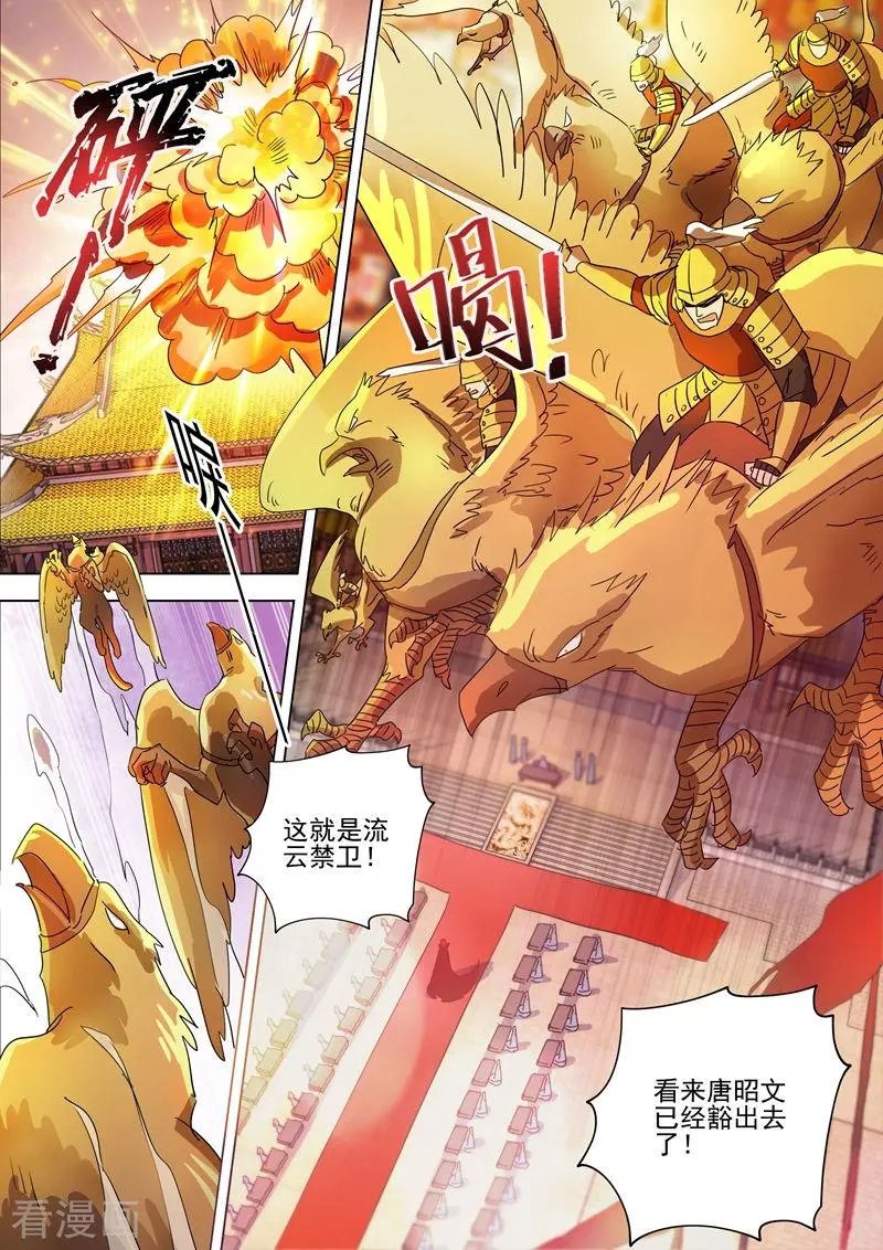 第264话 逼宫