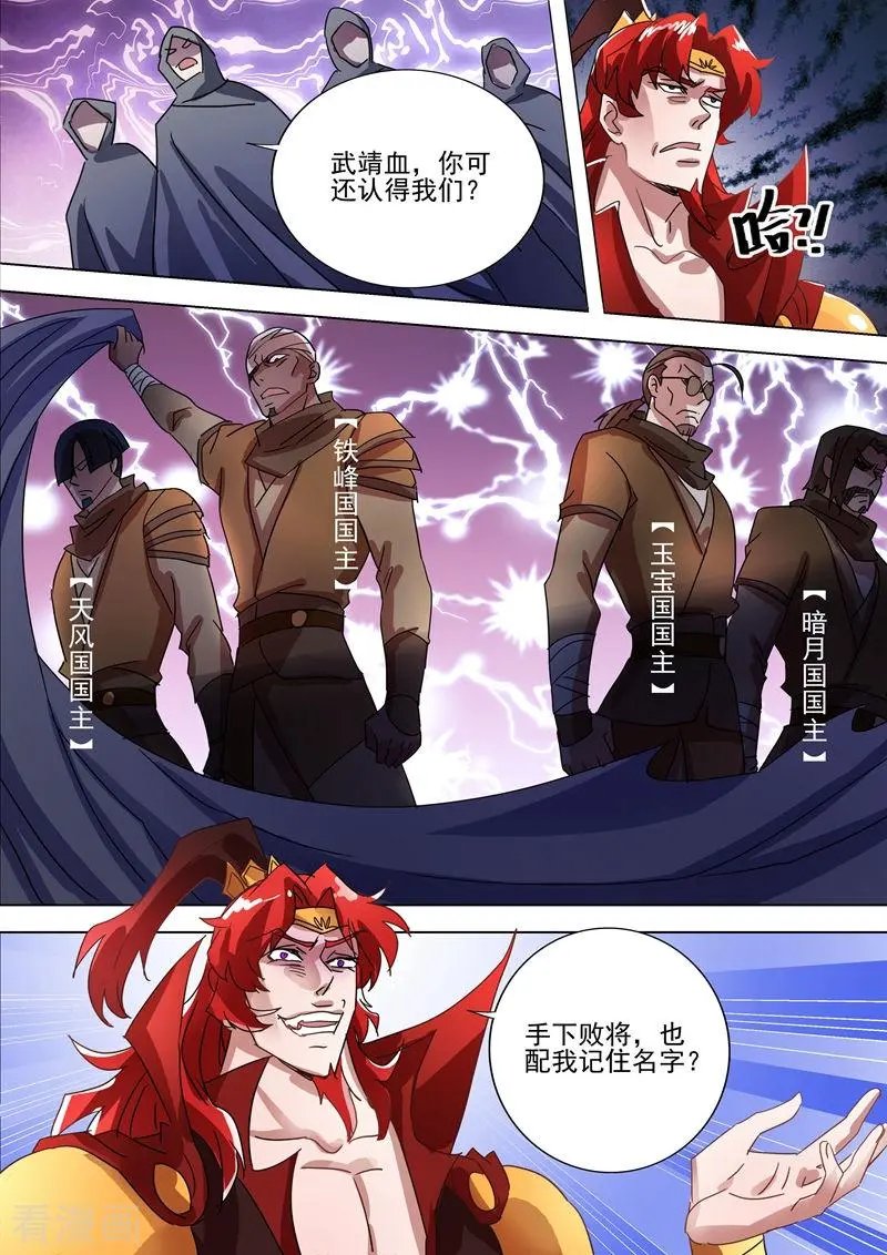 第265话 还有谁要给皇帝垫背？！