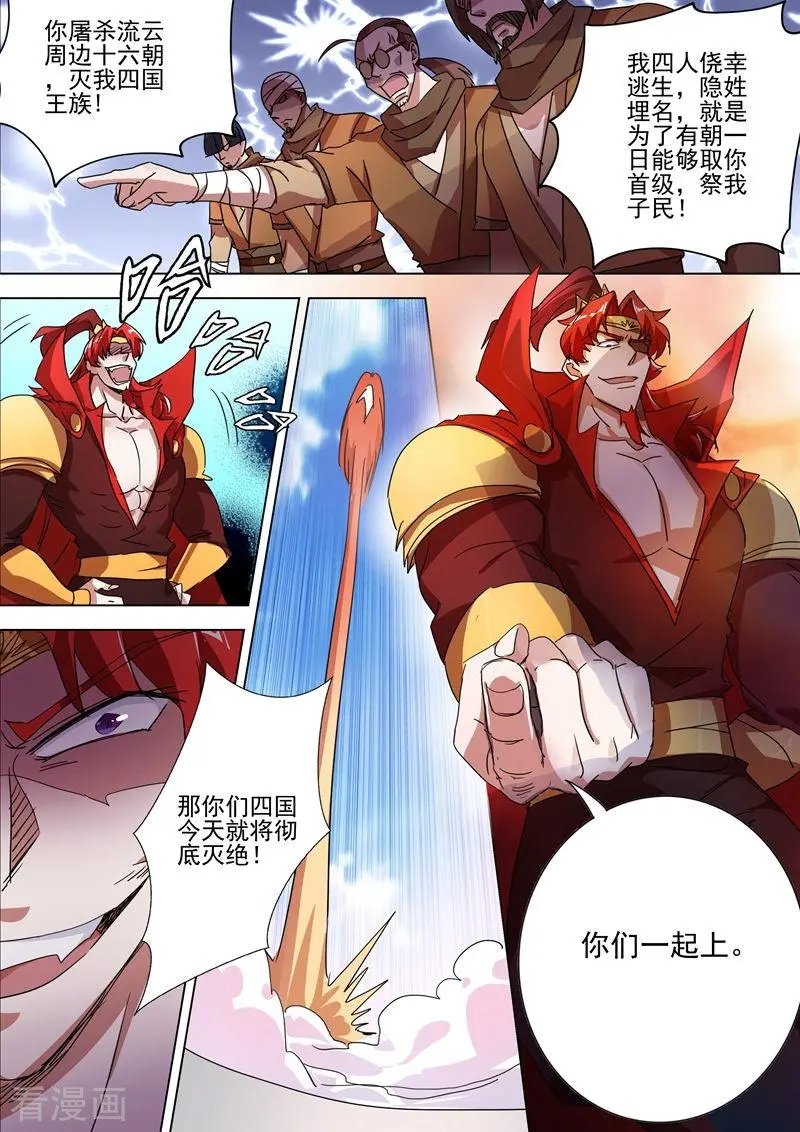第265话 还有谁要给皇帝垫背？！